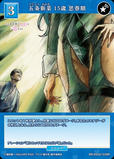 五条新菜 15歳 思春期 【BB-BSQ2-039R】